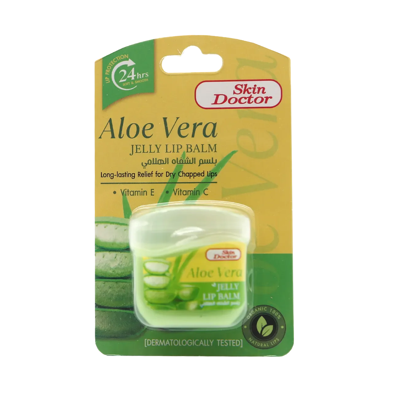 Aloe Vera Jelly Lip Balm 9g