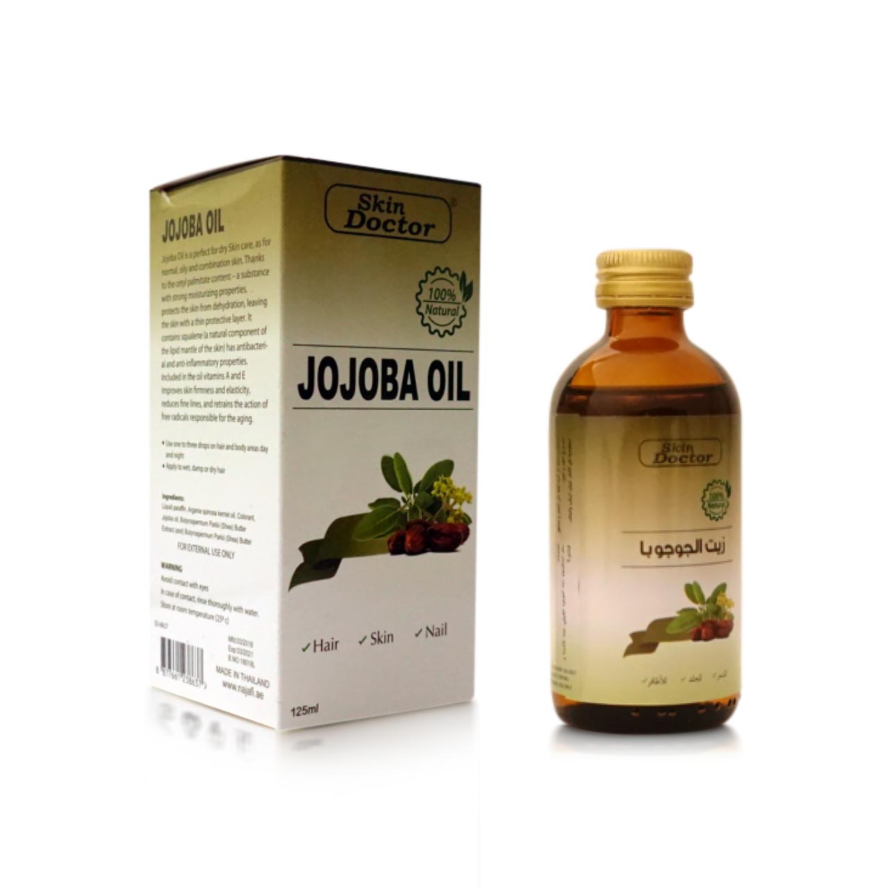 44-8877661238637-SD-8637 -Skin Doctor Hair _ Skin Oil Jojoba 125ml 1